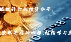 baioti如何管理和加密货币财富账号，获取最大收