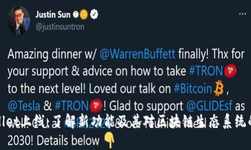 TPWallet上线：了解新功能及其对区块链生态系统的影响