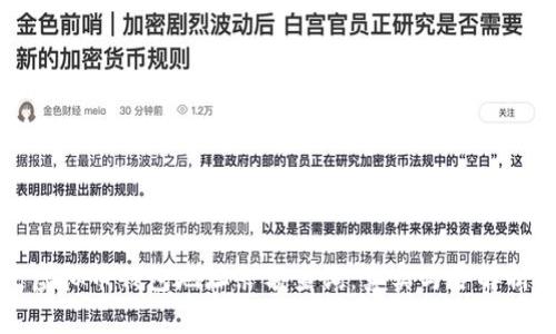 虚拟币钱包地址余额查询：真实与否解析