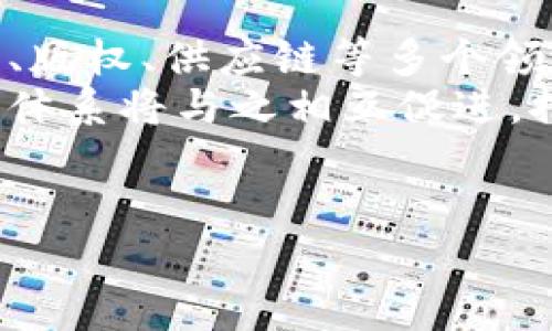 baioti全面掌握加密数字货币的完整视频教程/baioti
加密货币, 视频教程, 区块链/guanjianci

随着区块链技术的飞速发展和加密数字货币的广泛传播，越来越多的人开始关注这一崭新的金融生态。正如互联网在20世纪90年代所带来的变革一样，加密数字货币正改变着我们对传统货币和金融系统的理解。在这种背景下，学习和掌握加密数字货币的精髓就显得尤为重要。为了帮助读者深入理解这一领域，本文将为您提供一整套的视频教程，并针对一些常见问题进行详细解答。

加密数字货币是什么？
加密数字货币（Cryptocurrency）是一种基于密码学的数字货币，旨在为网络交易提供安全保障。与传统的中央银行发行的法定货币不同，加密数字货币使用分布式账本技术（如区块链）来确保交易的透明性和不可篡改性。比特币（Bitcoin）是最早也是最有影响力的加密数字货币，诞生于2009年。

加密数字货币的核心理念在于去中心化，这意味着交易不再依赖于传统金融机构，而是通过网络中的节点共同维护。加密货币的交易由网络上的矿工进行验证和记录，这一过程称为“挖矿”。矿工为完成复杂的计算而获得加密货币作为奖励。

加密货币包括比特币、以太坊、瑞波币等众多不同种类。虽然它们各自有着不同的技术特点和应用场景，但它们都基于相似的去中心化 principles和加密技术。

加密数字货币的应用场景
加密数字货币的应用场景越来越广泛。除了作为投资和投机工具，许多公司和个人已经开始将其应用于实际的交易中。例如，越来越多的在线商家开始接受比特币等加密货币作为支付方式，消费者可以用加密货币购买商品和服务。

此外，加密数字货币还在许多创新领域中有所应用。例如，在金融科技领域，加密数字货币被用来创造新的金融工具，如去中心化金融（DeFi）协议。这些协议允许用户在没有中介的情况下进行借贷、交易和财富管理，改变了传统金融模式。

此外，非同质化代币（NFT）的兴起令人瞩目，这是一种利用区块链技术为数字资产提供独特属性的加密货币。艺术家可以通过NFT出售他们的数字艺术品，音乐人可以发行独特的音乐作品，甚至视频游戏中的虚拟资产也可以通过NFT进行交易。

加密数字货币的投资风险与回报
尽管加密数字货币的投资回报看起来诱人，但其投资风险同样需引起重视。首先，加密市场的波动性极大。价格在短时间内大幅波动的现象并不罕见，投资者需要时刻注意市场动态，以决定何时买入或卖出加密货币。

此外，安全性也是一个关键问题。加密钱包被黑客攻击的案例屡见不鲜，如果投资者没有采取足够的安全措施，他们的资产可能会面临巨大风险。因此，学习如何安全管理和存储加密货币对于每一个投资者都是必不可少的。

投资者还需关注合规性和监管政策的变化。尽管市场在快速发展，各国对于加密货币的监管政策也在不断调整，这可能直接影响市场的表现。了解相关法律法规，确保自己在投资时不违反相关法律是十分重要的。

如何选择适合自己的加密货币交易平台？
选择合适的加密货币交易平台对投资者的成功至关重要。首先，安全性是选择交易平台时的首要考虑因素。优质的平台应该具备完整的安全体系，包括双重身份验证、冷存储和其他安全措施。投资者应该尽量避免使用没有良好口碑和安全保障的平台。

其次，交易费用是另一个重要因素。不同的平台可能会对交易收取不同程度的费用，了解这些费用可以帮助投资者选择性价比更高的平台。同时，平台的用户体验、流动性、可交易的币种种类等也是影响选择的重要因素。

最后，考虑到市场的变化，投资者最好选择一个支持多种加密币种以及具有良好服务反馈的平台。交易平台不仅是交易的场所，更是你与市场间的桥梁。

加密数字货币的未来发展趋势
随着技术的不断革新，加密数字货币的发展也在加速。未来，随着更多企业和个人采纳，加密货币有望在支付和价值存储中占据更为重要的位置。此外，去中心化金融（DeFi）和非同质化代币（NFT）的崛起，正在重塑传统金融和艺术市场的格局。

与此同时，政府对加密货币的监管政策也在逐步明朗。对加密市场的法规会不断完善，为投资者提供更可靠的法律框架和保障。此外，央行数字货币（CBDC）的研究和开发，将为加密货币创造一个更加广阔的发展空间。

总的来说，加密数字货币是一个充满机遇与挑战的领域。通过不断学习和了解市场动态，投资者可以更好地把握这一蓝海市场的机会。

常见问题解答

h4问题一：加密数字货币的安全性如何保障？/h4
为了保障加密数字货币的安全性，用户应采取以下几种措施：
首先，选择一个安全可靠的交易平台。确保平台具备先进的安全技术，例如二步验证、冷钱包存储和防黑客技术。其次，用户个人也要提高安全意识，定期更改密码，避免使用简单的或易被猜到的密码。而且尽量在各种设备上都是用安全设置，将敏感设备与网络隔离，减少遭到网络攻击的风险。
其次，用户可以选择硬件钱包来存储加密货币。硬件钱包是一种离线存储设备，能够有效降低黑客攻击的风险。此外，彻底备份钱包文件，并定期进行安全检查也是保护资产的重要手段。

h4问题二：初学者如何入门加密数字货币？/h4
初学者入门加密数字货币时，应从了解基础知识开始。了解什么是加密货币、区块链技术的基本原理以及常见的加密货币如比特币、以太坊等的特性。
其次，建议阅读一些相关的书籍和报导，参加线上，线下的讨论会和论坛，获取行业的最新信息，与其他投资者进行交流。此外，关注一些权威的加密货币社区和YouTube频道，观看相关的学习视频。
在获得基本知识后，可以选择一个可靠的平台进行小额投资，实践是最好的老师，通过实际操作来加深理解。但在投资前，应做好充分的研究，以避免因盲目跟风导致的损失。

h4问题三：如何评估加密数字货币的投资价值？/h4
评估加密数字货币的价值通常可以从多个角度入手：
首先，考虑其技术背景和团队。了解加密货币的技术架构、团队背景、发展愿景和使用场景。在区块链技术中，采用何种共识机制（如工作量证明、权益证明）对其精准性和效率有很大影响。
其次，关注市场需求和竞争状态。同类产品的竞争、市场认可程度、用户基础等都是评估的关键指标。成功的加密项目通常能够在众多竞争者中脱颖而出，并形成自己的独特市场。
最后，分析其交易量和市值变化。通过对市场活动进行分析，可以评估其流动性和潜在的投资机会。

h4问题四：加密数字货币的交易有哪些策略？/h4
在加密市场中，有多种交易策略供选择：
首先是长期投资（HODL）策略，适合那些相信长期价值的投资者。这种策略主要通过长期持有，加上对基本面的深入研究，以求在未来获得丰厚回报。
其次，短期交易（如日内交易）策略则适合善于分析市场趋势与价格波动的投资者。此策略需要频繁进出市场，关注短期价格变化，以获取差价收益。
此外，套利交易也是一项常见的策略，即通过在不同平台之间的价差进行买卖，获取利差收益。进行这类交易需要有敏锐的市场嗅觉，并保持信息的实时更新。

h4问题五：加密货币的未来展望如何？/h4
加密货币的未来展望广阔。随着区块链技术的不断发展和应用场景的逐渐扩展，加密数字货币将会融入到更多行业中。金融行业是一个最为成熟的应用领域，但未来还会延伸到艺术、版权、供应链等多个领域。
与此同时，各国政府的逐步监管和合规化将使市场更加成熟，令投资者更为安心。央行数字货币的推出势必会对现有加密货币市场产生重大影响，加密货币应运而生的去中心化金融体系将与之相互促进，推动全球金融生态的转变。
但市场依然充满不确定性，投资者需保持警觉，关注技术变革、市场动态及政策变化，不断调整战略，以应对未来的各种挑战。

通过全面的了解、学习和积极的实践，你将能够更好地在加密数字货币的浪潮中找到自己的立足点和机遇。