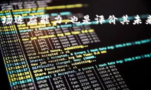 在讨论TPWallet属于哪个市场级别之前，我们需要对“市场级别”这个概念进行详细的解释。市场级别通常用来描述一款代币或加密资产在其流通量、交易所上市情况、市场成熟度等方面的定位。不同类型的市场，例如一级市场、二级市场和三级市场，通常也依赖于资产的供需关系、流动性以及发行机制等因素。

### TPWallet的定义和功能

TPWallet是一个去中心化的钱包，支持多种加密货币的存储和管理。它允许用户使用私钥管理自己的资产并且通过安全的方式进行交易。这种钱包通常具备以下几个功能：

- **多重资产支持**：TPWallet支持多种类型的加密资产，包括但不限于ERC20、BEP20等标准的代币。
- **去中心化管理**：用户完全控制自己的私钥和助记词，增强了资产的安全性。
- **易用性**：界面友好，适合新手用户进行加密资产管理。
- **交易功能**：用户可以直接在钱包内进行数字资产的交易。

### TPWallet的市场级别分析

现在回到TPWallet的市场级别这一问题。在考虑TPWallet的市场级别时，可以从多个维度进行分析，例如它在加密资产生态系统中的定位、流动性、用户基础以及交易所上市情况。

#### 1. 一级市场 vs. 二级市场

- **一级市场**是指首次发行市场，通常涉及ICO（首次代币发行）或IEO（首次交易所发行）。假设TPWallet的代币是在这种环境下发行的，那么它可能会被视为一级市场的产品。 
- **二级市场**则是指已经发行的资产在交易所之间的流通。如果TPWallet的代币已经在多个交易所上市，那么这表明它很可能是二级市场中的一种资产。

#### 2. 流动性

流动性是评价一个代币市场级别的重要因素。TPWallet的代币如果在多个大型交易所上线，并且交易量可观，则其流动性较高，可以被看作是二级市场的产品。

#### 3. 用户基础与认可度

用户基础和市场认可度也是判断市场级别的重要标准。TPWallet如果拥有较高的用户活跃度和良好的市场反馈，将使其更符合更高市场级别（如二级市场的标准）。

### 结论

经过上述分析，我们可以得出结论：TPWallet的市场级别可能更偏向于二级市场，尤其如果其代币已在多个知名交易所上市并表现出良好的流动性和用户基础。那么关于TPWallet属于几级市场的问题总结如下：

- 如果TPWallet的代币正在进行首次发行，可能属于一级市场。
- 如果其代币已在多个交易所流通，并且具备良好的流动性，则属于二级市场。

### 常见问题

在了解TPWallet属于哪个市场级别时，可能大家会有以下五个相关问题：

1. TPWallet的代币是如何分发和交易的？
2. TPWallet在市场上面临怎样的竞争？
3. TPWallet的安全性如何？
4. TPWallet的用户增长趋势是怎样的？
5. 如何评价TPWallet的未来市场潜力？

下面，我们将逐个详细解答这些问题。

#### 问题1：TPWallet的代币是如何分发和交易的？

TPWallet的代币分发通常有几种方式，包括私募、公募及社区奖励等。代币的发放规则会影响其市场表现和投资者的信心。例如，在第一次发行（如ICO）时，项目团队通常会设定固定的发行量和价格，同时设定发行时间窗口，允许投资者以一定价格购入。

交易方面，TPWallet的代币在多个加密货币交易所进行交易，用户可以通过主流交易所进行买卖。这些交易所的选择通常会影响代币的流动性和市场价格。

#### 问题2：TPWallet在市场上面临怎样的竞争？

作为一个去中心化钱包，TPWallet面临着众多竞争对手，例如MetaMask, Trust Wallet等。这些钱包在用户基础、功能创新和安全性方面各有千秋。TPWallet需要持续用户体验，增加新功能以增强竞争力。

市场竞争的激烈程度将直接影响到TPWallet的市场地位和未来发展。因此，了解竞争对手的动态并自身服务是保持市场竞争力的关键。

#### 问题3：TPWallet的安全性如何？

安全性是数字资产钱包最重要的指标之一。TPWallet采用多种安全机制，如私钥分离存储、数字签名等，来保护用户的资产。此外，TPWallet还定期进行安全审计，以确保没有安全漏洞。

用户在使用TPWallet时也应采取措施保护自己的私钥和助记词，以避免资产被盗的风险。

#### 问题4：TPWallet的用户增长趋势是怎样的？

TPWallet的用户增长可能受到多种因素的影响，包括市场需求、用户体验、代币价值等。若其他竞争产品的用户基数在减少，且市场需求不断上升，TPWallet可能会吸引更多用户。

专家也在分析市场趋势，以预测TPWallet未来的用户增长。社交媒体和社区反馈也是监测用户增长的重要工具。

#### 问题5：如何评价TPWallet的未来市场潜力？

TPWallet是否能在未来获得更大的市场份额，取决于多个因素，包括技术更新、市场需求、用户增长、以及竞争环境等。开发团队的专业性和市场适应能力，也是评价其未来潜力的关键指标。

通过紧跟行业动态和不断进行技术创新，TPWallet可能会抓住市场机会，进一步扩大其在市场中的份额。

以上就是关于TPWallet的详细分析，希望能对你的了解与决策有所帮助。