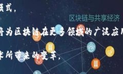   区块链的价值在于应用：揭示未来数字经济的新