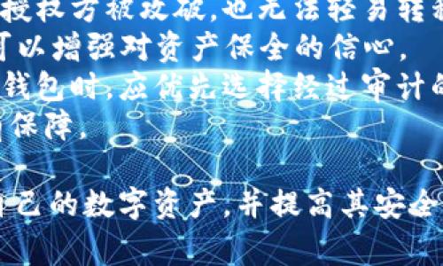 diaoti为什么我的Token钱包无法创建？探讨常见原因与解决方法/diaoti
Token钱包创建失败, 钱包问题, 加密货币钱包/guanjianci

在当今数字货币的快速发展中，Token钱包作为重要的一环，是用户存储、转账和管理数字资产的工具。然而，许多用户在尝试创建Token钱包时会遇到不同问题，导致无法顺利创建钱包。本篇文章将深入探讨Token钱包创建失败的常见原因、解决方法，以及在使用Token钱包时的一些最佳实践和常见问题。

一、Token钱包创建失败的常见原因
Token钱包的创建失败可能由多种因素造成。以下是一些最常见的原因：
1. **网络连接问题**：Token钱包的创建往往依赖良好的网络连接。如果你的互联网速度较慢或者网络不稳定，可能会导致创建过程中的数据传输失败。
2. **软件兼容问题**：有些Token钱包客户端可能与不同的操作系统不兼容，导致创建失败。在下载钱包应用时，一定要确认该应用支持你的操作系统版本。
3. **系统配置问题**：如果设备的系统版本过低，或者运行内存不足，也可能影响Token钱包的创建。例如，某些钱包可能需要较高的RAM和开放的存储空间。
4. **用户输入错误**：在输入创建信息时，比如密码、助记词等，如果输入不一致或有误，创建就会失败。确保所有输入的内容都是正确无误的，并遵循应用的要求。
5. **已存在的账户问题**：有些钱包只允许一个邮箱或手机号码创建一个账户。如果尝试使用一个已注册的邮箱来创建新的Token钱包，可能会导致失败。

二、解决Token钱包创建失败的方法
针对不同原因，我们可以采取不同的解决方法来应对Token钱包创建失败的问题：
1. **检查网络连接**：在创建Token钱包之前，确保你的设备连接到稳定的网络，并且信号强。可以尝试重启路由器或者更换网络（例如切换为移动数据），然后重新尝试。
2. **更新或更换软件**：如果你发现使用的Token钱包应用不兼容，建议你去官方网站查找最新版本，确保下载的版本是最新和兼容的。如果问题依然存在，可以考虑更换到其他安全且好评的Token钱包应用。
3. **设备检查**：确保你的设备满足Token钱包的最低要求，包括操作系统版本、内存和存储空间等。如果不符合条件，考虑升级设备或者在其他支持设备上进行尝试。
4. **仔细核对输入信息**：在输入创建账户信息时，要仔细核对。如果需要设置密码，确保密码符合复杂度要求，并且再次确认输入无误。此外，可以使用密码管理工具来保存复杂的密码。
5. **联系钱包客服或技术支持**：如果上述方法都没有解决问题，建议联系Token钱包的客服或官方技术支持，他们能够提供更专业的问题解决方案，帮助你完成钱包的创建。

三、使用Token钱包的最佳实践
在成功创建Token钱包后，良好的使用习惯能帮助你更安全地管理数字资产：
1. **备份助记词和私钥**：助记词和私钥是你访问数字资产的唯一凭证。在创建钱包时，请确保将助记词和私钥以安全的方式备份，建议使用纸质记录，并放在安全的地方，不要在互联网环境中存储这些信息。
2. **定期更新钱包软件**：保持Token钱包软件的更新是确保安全的一个重要步骤。定期检查更新，及时下载官方发布的新版本，以防止安全漏洞和其他潜在问题。
3. **设置2FA（双重身份验证）**：许多Token钱包支持双重身份验证，这可以增加账户的安全性。启用此功能，保护你的资产免受未授权的访问。
4. **警惕网络钓鱼和诈骗**：在使用Token钱包时，务必保持警惕，尤其是来自未知来源的链接和邮件。通过官方渠道获取信息，避免在不信任的网站上输入个人信息。
5. **监控账户活动**：定期检查Token钱包的交易记录和活动信息，以确保没有可疑的操作。如果发现异常，立即采取措施，恢复账户安全。

四、常见问题解答
以下是关于Token钱包的一些常见问题及其详细解答：

问题一：如何选择适合的Token钱包？
选择合适的Token钱包是管理数字资产的第一步，以下是几点考虑因素：
1. **钱包类型**：分为热钱包和冷钱包。热钱包通常在线，方便交易，但安全性较低，适合日常交易；冷钱包则是离线存储，相对安全，适合长期保存资产。
2. **支持的Token种类**：确保所选钱包支持你希望存储和交易的Token种类。有些钱包仅支持特定的代币，选择时需对照确认。
3. **用户体验**：使用方便与否也是重要因素。选择界面简洁、操作流畅的钱包，以提高使用效率。可以查看其他用户的评价和体验，将不同钱包进行对比。
4. **安全性**：查看钱包的安全特性，是否支持双重验证、加密技术等。同时,选择知名度高、安全性强的钱包品牌，避免使用不明来源的钱包。
5. **客服支持**：出现问题时，及时获得帮助是很重要的。选择提供快速客服支持的钱包，可以确保在遇到困难时能够得到及时解决。

问题二：Token钱包的安全性如何保障？
安全性是Token钱包使用中最重要的一环。以下是几种常见的安全性保障措施：
1. **加密技术**：大多数优质Token钱包采用先进的加密技术，确保用户数据和资金的安全。确保选择的Wallet具备高标准的加密保护机制。
2. **多重身份验证**：启用双重身份验证（2FA），可为钱包增加一层保护，确保在登录时需要额外的验证步骤，大大降低被盗风险。
3. **离线冷存储**：在大规模持有Token时，将大部分资产转移到冷钱包进行离线存储，避免完全依赖于网络环境，减少被网络攻击的概率。
4. **定期检查余额与交易记录**：定期监控钱包的交易记录和余额，不留任何可疑活动的机会，及时发现潜在风险并处理。
5. **定期更新安全措施**：随着数字货币趋势不断变化，钱包的安全问题也在不断演变。定期了解最新的安全措施和技术，确保自己使用的工具和策略能够抵御最新的攻击

问题三：如何恢复丢失的Token钱包？
如果你丢失了Token钱包，以下是一些恢复步骤：
1. **使用助记词或私钥**：大多数Token钱包在创建时提供助记词或私钥，如果你有这些信息，可以通过它们重新生成钱包并访问资产。
2. **查看备份**：检查之前是否做好了钱包的备份。许多钱包允许用户导出备份文件，使用这些文件可以迅速恢复钱包。
3. **联系客户服务**：如果丢失信息后无法恢复，尝试联系钱包的官方客服。提供你能记得的信息，他们可能会提供一些恢复方案。
4. **使用恢复工具**：某些钱包已经内置了恢复功能，尝试按照指示进行恢复，如果有帮助。
5. **法律途径**：在极少数情况下，如果涉及 значительную сумму，可能会建议寻求法律意见，确保自己的权益能够得到保护。

问题四：Token钱包的交易速度如何提升？
Token钱包交易速度受多个因素影响。提高交易速度的技巧包括：
1. **选择适当的网络**：不同区块链网络的交易速度有所不同，通常选择交易确认时间短的网络进行操作，可以提高交易速度。
2. **使用手续费设置**：在发起交易时，设置更高的手续费，通常会优先被矿工处理，从而加快交易确认速度。
3. **查看网络状况**：在高峰时期，交易量大时，费用和确认时间可能会被推高。选择较为闲适的时间进行交易，可以减少等待时间。
4. **提前确认策略**：在进行大笔交易时，尽量提前确认需求，选择最佳时间节点进行操作，以便尽量降低手续费并提高成功率。
5. **多平台比较**：使用多个加密货币交易平台进行比较，有时不同平台的交易确认速度会有差异，根据需求选择适合的平台。选择手续费低且交易速度快的交易所，可以显著提高整个过程中每一笔交易的效率。

问题五：Token钱包的保险机制是怎样的？
Token钱包的保险机制在保护用户资产时发挥着关键作用：
1. **冷存储**：如前所述，大多数Token钱包使用冷存储来存储大部分资金。这种存储方式通常会在物理隔离的设备中保持安全，避免黑客攻击。
2. **多签名技术**：一些钱包采用多重签名方式，确保需要多个授权方的同意才能进行资金转移。这种技术大幅提高了安全性，即使一个授权方被攻破，也无法轻易转移资金。
3. **保险政策**：部分知名Token钱包提供保险服务，针对盗窃、数据丢失等情况，用户的资产可获得一定程度的保障。选择这样的钱包，可以增强对资产保全的信心。
4. **审计与合规**：合规运营的钱包公司通常会进行定期审计，以确保其防护措施有效，从而增强用户对钱包安全性的信任。用户在选择钱包时，应优先选择经过审计的服务商。
5. **透明的用户条款**：能够清晰表述其安全性措施及相关保险条款的钱包往往是更可靠的选择，用户在使用和存储其数字资产时更有保障。

总的来说，在创建和使用Token钱包时，了解常见的问题及解决方案是十分重要的。通过采取必要的预防措施，用户能够更加有效地管理自己的数字资产，并提高其安全性与流动性。