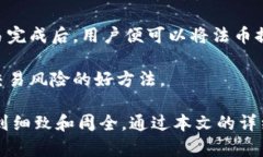   购买比特币的钱包指南：选择、安全与使用最全