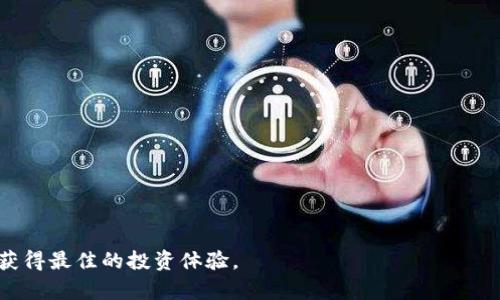 十大支持USDT的钱包推荐：安全、便捷，助你轻松管理数字资产/

USDT钱包, 数字货币, 加密货币/guanjianci

近年来，随着区块链技术的迅猛发展和加密货币的普及，数字货币钱包的需求日益增加。特别是Tether（USDT）作为一种广受欢迎的稳定币，其在数字货币市场中占据着重要的地位。很多用户开始寻找能够支持USDT的安全可靠的钱包，以便于更好地管理他们的数字资产。不过，选择一个合适的钱包并不是一件容易的事情。为了帮助大家了解哪些钱包最适合存储USDT，本文将详细介绍十大支持USDT的钱包以及相关的使用注意事项。

一、USDT钱包的分类
在深入介绍支持USDT的钱包之前，我们需要首先了解一下钱包的分类。一般来说，数字货币钱包可以分为以下几类：
ul
    li热钱包（在线钱包）：热钱包是指连接到互联网的钱包，方便用户随时随地访问和管理其资产。常见的有交易所钱包、移动钱包和桌面钱包。/li
    li冷钱包（离线钱包）：冷钱包是指不连接互联网的钱包，因而更具安全性。常见的有硬件钱包和纸质钱包。/li
/ul

对于投资USDT的用户来说，应该结合自身需求选择合适的钱包。热钱包适合频繁交易，而冷钱包则更适合长期存储数字资产。

二、十大支持USDT的钱包推荐
以下是我们为大家推荐的十大支持USDT的钱包，供大家参考：

h41. Ledger Nano S/h4
Ledger Nano S是一款硬件钱包，支持多种加密货币，包括USDT。由于其不连接互联网，可以有效防止黑客攻击。用户只需在设备中存储私钥，就能确保安全性。

h42. Trezor Model T/h4
Trezor Model T同样是一款硬件钱包，界面友好，支持USDT。它提供强大的安全功能，并且可以通过USB连接到电脑进行管理。

h43. Exodus/h4
Exodus是一款支持多种加密货币的桌面钱包，用户界面直观。它不仅支持USDT，还提供内置的交换功能，方便用户进行交易。

h44. ImToken/h4
ImToken是一款移动钱包，支持ETH、USDT等多种数字资产。它安全易用，适合喜欢手机操作的用户。

h45. Trust Wallet/h4
Trust Wallet由Binance收购，是一款全功能的移动钱包，支持USDT和其他热门加密货币。用户可以在钱包内直接进行DApp的交互。

h46. MetaMask/h4
MetaMask虽然主要用于以太坊生态，但用户也可以通过它管理USDT。这款浏览器扩展非常方便，尤其是在进行去中心化交易时。

h47. Coinomi/h4
Coinomi是一款支持多币种的钱包，它不仅提供安全的存储功能，还允许用户进行加密货币的交易，支持USDT的资产管理。

h48. Huobi Wallet/h4
Huobi Wallet是由Huobi交易所推出的一款官方钱包，支持多种数字货币，包括USDT。它安全、便捷，适合交易所用户。

h49. Atomic Wallet/h4
Atomic Wallet是一个去中心化的桌面和移动钱包，支持超过300种加密货币。它支持USDT交易，用户可以方便地管理资产。

h410. MyEtherWallet/h4
MyEtherWallet是一个开源的以太坊钱包，用户可以创建和管理他们的USDT资产。通过与硬件钱包相结合，可以实现更高的安全性。

三、如何选择合适的USDT钱包
在选择USDT钱包时，需要考虑以下几个因素：
ul
    li安全性：安全性是选择钱包时最重要的因素之一。选择那些拥有良好声誉、采用现代加密技术的钱包能有效保护用户的资产。/li
    li操作便捷性：对于新手用户来说，操作简单易懂的钱包更为友好。界面直观的钱包能够帮助用户快速上手。/li
    li支持币种：如果你打算在钱包中存储多种数字资产，那么选择支持多种币种的钱包将会更加划算和方便。/li
    li客户支持：良好的客户支持能够在用户遇到问题时及时提供帮助，保障用户的权益。/li
    li费用：不同钱包可能会收取不同的费用（如交易费用和提现费用），建议选择费用合理，透明收费的钱包。/li
/ul

四、使用USDT钱包的注意事项
使用USDT钱包时，用户需注意以下事项，以避免资产损失：
ul
    li备份钱包：在设置钱包时，务必注意备份密钥或助记词，丢失后无法找回资产。/li
    li更新软件：定期更新钱包软件，以确保使用最新的安全功能和修复漏洞。/li
    li不要随便公开私钥：私钥和助记词是钱包的关键，切勿随意分享或公开，以免被窃取。/li
    li防范网络风险：切勿在公共网络环境下使用钱包，确保使用安全的网络。/li
    li检查交易地址：在发送资产前，务必核对接收地址，以免打错发生无法挽回的损失。/li
/ul

五、USDT钱包的常见问题
在使用USDT钱包的过程中，很多用户可能会遇到一些问题。以下是一些常见问题及其详细解答：

h4问题一：USDT钱包安全吗？/h4
对于很多用户来说，钱包的安全性是使用最关心的问题。总体而言，USDT钱包的安全性主要取决于其类型和开发团队的技术实现。
硬件钱包如Ledger和Trezor被广泛认为是最安全的，因为它们的私钥在离线状态下存储，防止了在线攻击。而热钱包虽然方便快捷，但由于与互联网连接，面临着一定的安全风险。因此，对于长期存储大额资金，建议使用冷钱包，而频繁交易时可以考虑热钱包。
此外，选择声誉良好的钱包并定期更新软件，也是提升安全性的有效方式。保障钱包资金安全的关键在于用户自身的使用习惯，例如定期备份和不随意公开私钥。

h4问题二：如何备份USDT钱包？/h4
备份是确保钱包安全的重要环节。对于大多数USDT钱包，备份方式主要有以下几种：
ul
    li助记词备份：许多钱包在初始化时会提供一串助记词（通常为12或24个单词）。用户应将其妥善保管，因为丢失后将无法恢复钱包。/li
    li私钥备份：部分钱包提供私钥备份，用户可以通过导出私钥进行备份。建议将私钥保存在安全的地方，避免泄露。/li
    li数据备份：一些软件钱包支持将钱包数据导出到文件，用户可以将此文件存放在安全的存储介质中。/li
/ul
无论采用何种备份方式，用户都需确保备份的安全性，避免在网络上公开或存储重要信息。此外，建议定期进行备份。

h4问题三：如何恢复USDT钱包？/h4
万一用户丢失了钱包访问权限或设备，备份信息能够帮助其恢复钱包。以下是恢复USDT钱包的常见步骤：
ul
    li安装钱包软件：首先需要重新安装相应的钱包软件，无论是移动端还是桌面端。/li
    li导入助记词或私钥：在软件启动后，会有导入或恢复钱包的选项。根据选择的备份方式，输入助记词或私钥。/li
    li设置新密码：成功导入后，用户可能需要设定一个新的访问密码，以保障钱包的安全。/li
/ul
注意，在恢复钱包的过程中，请务必确保处于安全的网络环境，避免黑客攻击。同时，恢复后建议检查资产数量是否正确。

h4问题四：USDT钱包如何进行交易？/h4
交易是为使用任何加密货币钱包而必须要掌握的技能。以USDT为例，钱包中的交易流程大致如下：
ul
    li选择交易类型：根据用户的需求，钱包普遍支持转账、收款和兑换等多种类型的交易。用户需选择对应的功能。/li
    li输入交易信息：在转账时，用户需要输入接收地址和转账数量；在交换时，则需选择想要兑换的币种。/li
    li确认交易：输入所有信息后，用户需要仔细核对确保无误，然后确认交易。通常钱包会提示手续费信息。/li
    li完成交易：一旦交易成功，区块链会更新资产记录，用户可在钱包中查看交易历史及剩余余额。/li
/ul
值得强调的是，交易涉及到手续费的问题，不同钱包和网络条件下，手续费会有所不同，建议用户在交易前查看相关信息。

h4问题五：USDT钱包如何保护隐私？/h4
随着加密货币的流行，隐私保护也越来越受到重视。使用USDT钱包时，用户可以采取一些措施来保护个人隐私：
ul
    li选择无KYC钱包：许多钱包并不要求用户进行身份验证（KYC），用户可以选择这些钱包以增强隐私保护。/li
    li使用新地址交易：在进行多次交易时，尽量使用不同的接收地址，避免通过交易记录追踪到个人身份。/li
    li考虑使用混币服务：一些钱包提供混币服务，可以将多笔交易进行混合，增加资产的流动性，有助于保护隐私。/li
    li谨慎分享信息：在社交媒体或论坛上，尽量避免分享钱包地址等敏感信息，保护个人隐私。/li
/ul
总的来说，保护隐私需要用户具备一定的安全意识，通过合理利用钱包功能和防范网络风险，来确保自身的资产安全和隐私。

总结来说，选择一家合适的钱包来管理USDT，并且根据不同情况灵活使用，是保障数字资产安全的重要方式。无论你是新手还是有经验的投资者，只有掌握了钱包的使用技巧，才能有效降低风险，获得最佳的投资体验。