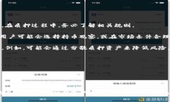   如何解除tpWallet中的质押