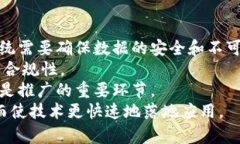 燃料电池区块链技术应用：引领绿色能源革命的