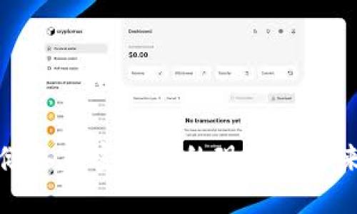 各国储备加密货币的现状与未来展望