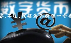 在这里，我将提供一个概述性的回答，但由于系