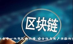 全球十大去中心化钱包排行榜：安全性与用户体