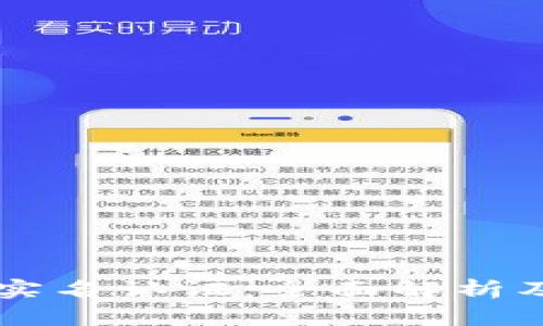 TPWallet实名认证：全面解析及操作指南