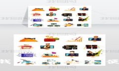 2023年最佳USDT钱包推荐：安全、便捷与多功能的选