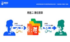 加密货币全网算力解析：理解矿工、挖矿与网络