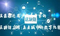 思考一个并且最接近用户搜索需求的雄安新区的