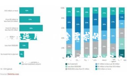 思考一个并且最接近用户搜索需求的

雄安新区的区块链应用：未来城市的数字化转型创新之路