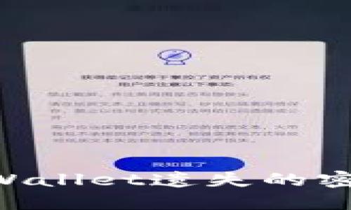 如何找回TPWallet遗失的密码：完整指南