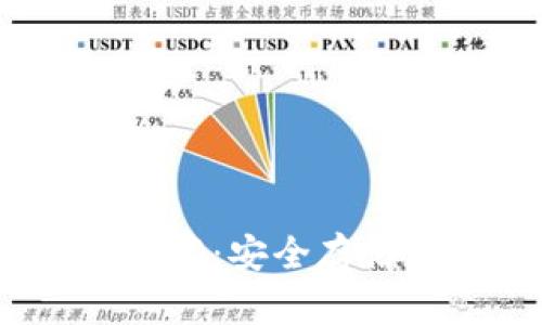 2023年最佳冷钱包推荐：安全存储加密货币的理想选择