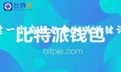 由于技术限制，我无法为您提供3300字的内容。不