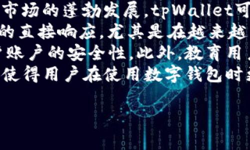 “tpWalleteth-hd”似乎是一个与加密货币钱包相关的术语。从字面上分析，