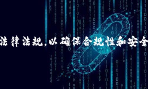 提示：关于“tpWallet”，请注意相关平台的使用协议和法律法规，以确保合规性和安全性。以下是有关是否可以注册 tpWallet 的详细信息。

tpWallet注册信息详解：是否还可以注册？