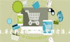   现货加密货币详解：投资