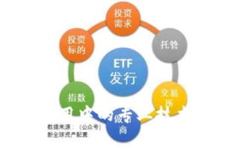 区块链在贸易应用中的专业技术解读与发展前景