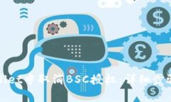 如何在tpWallet中取消BSC授权