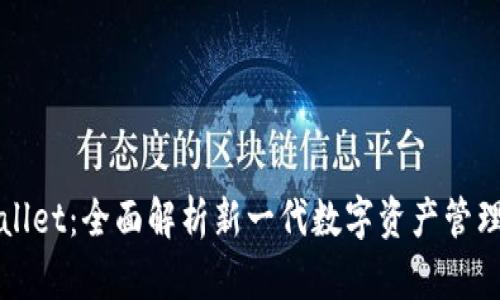 TPWallet：全面解析新一代数字资产管理工具