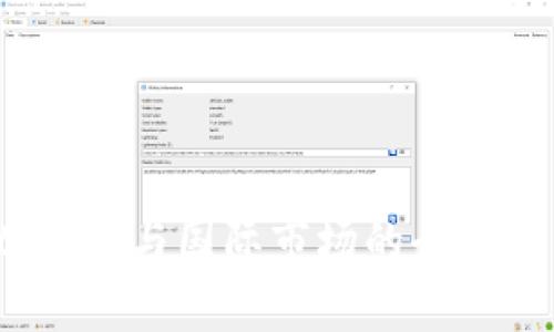 tpWallet：国内与国际市场的全面解析与比较
