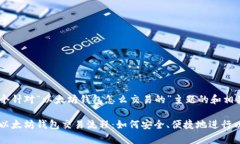 下面是一个针对“以太坊