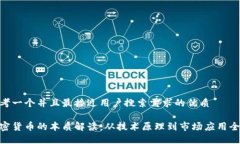 思考一个并且最接近用户