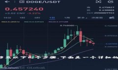 要修改TPWallet地址或任何数