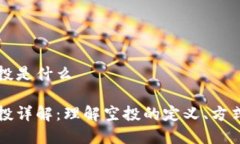 tpWallet空投是什么tpWallet空