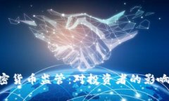 深入了解SEC加密货币监管