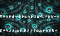 为了帮助您构建一个合适