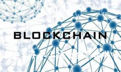 如何在安卓手机上安全安装比特币钱包