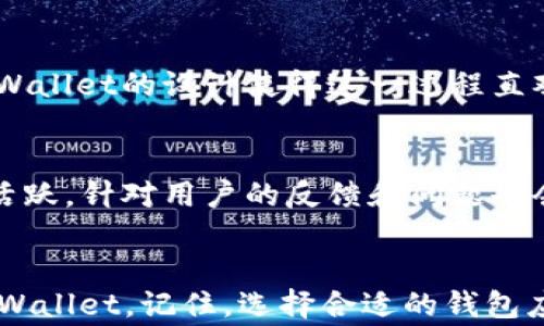 
如何下载TPWallet苹果版本：详细教程与常见问题解答

TPWallet, 苹果版下载, 钱包应用/guanjianci

引言
在数字支付和加密货币盛行的今天，选择一个安全可靠的钱包应用至关重要。TPWallet作为一款多功能的数字资产钱包，不仅支持多种主流加密货币的存储和交易，同时还注重用户的安全性和易用性。对于苹果用户而言，下载TPWallet的正确方法尤为重要。本文将为您提供详尽的下载教程，针对常见问题进行解答，并深入探讨TPWallet的优缺点以及在实际使用中的表现。

TPWallet简介
TPWallet是一个全新的数字资产管理工具，其核心目标是为用户提供一个安全、高效和极具用户体验的钱包解决方案。TPWallet不仅支持币种的离线存储，保障用户资产的安全，而且在交易便捷性上表现出色。此外，TPWallet还集成了多种功能，例如快速转账、币种兑换、市场行情查询等，极大地方便了用户的数字货币管理。

步骤一：访问App Store
对于苹果用户，下载TPWallet的第一个步骤是打开您的App Store。确保您已经登录到您的Apple ID，这样才能顺利下载应用程序。

步骤二：搜索TPWallet
在App Store的搜索框中输入“TPWallet”，然后点击搜索。通常情况下，您可以在搜索结果的顶部找到TPWallet的官方版本。请确保选择正确的应用程序，以避免下载到其他非官方版本。

步骤三：下载安装
找到TPWallet后，点击“获取”按钮，然后进行身份验证。验证通过后，TPWallet将会自动下载并安装到您的设备上。在安装完成后，您即可在主屏幕上找到TPWallet的图标。

步骤四：注册与设置账户
打开TPWallet应用后，您需要进行注册。填写相关的账户信息（如邮箱、密码等），并根据提示进行设置。TPWallet会为您生成一个助记词，务必妥善保存这一密码，以确保您的账户安全。

步骤五：开始使用TPWallet
注册成功后，您就可以开始使用TPWallet了。您可以根据自己的需求进行资产的管理与交易，探索TPWallet所提供的各种功能。

常见问题解答
在使用TPWallet的过程中，用户可能会遇到一些常见的问题。以下是一些典型的问题及其详细解答：

问题一：TPWallet是否安全？
TPWallet在安全性方面做了大量的和设计。首先，TPWallet采用了高强度的加密技术，确保用户的私钥与助记词不被泄露。此外，所有的交易数据都会经过加密处理，增加了安全保障。同时，TPWallet还允许用户启用双重验证，进一步提升安全性。结合这些因素，大多数用户都对TPWallet的安全性给予了高度评价。

问题二：TPWallet支持哪些币种？
TPWallet支持多种主流的加密货币，包括但不限于比特币（BTC）、以太坊（ETH）、瑞波币（XRP）和其他ERC-20代币。对于喜欢多样化投资的用户，TPWallet提供了丰富的选择，帮助他们实现资产的灵活配置。此外，TPWallet的开发团队也在持续更新和扩展其支持的币种列表，以满足用户的需求。

问题三：如何备份我的TPWallet账户？
备份是保证加密货币安全的关键步骤。TPWallet在注册时会提供助记词，用户必须将其妥善保存。如果您设备丢失或更换，您可以通过助记词恢复账户。在TPWallet的设置中也有备份选项，用户可以选择生成备份文件保存到安全的地方。为了确保账号的安全，建议定期检查和更新备份信息。

问题四：如何进行币种的转账？
进行币种转账非常简单。在TPWallet主界面，选择您想要转出的币种，输入接收方的地址和金额，然后确认交易。在交易前，请务必核对接收方地址和转账金额，确保无误。TPWallet的设计使得这一过程直观明了，帮助用户快速完成转账操作。然而，用户也要注意不同币种的转账手续费，这是进行交易时需要考虑的重要因素。

问题五：TPWallet的客户支持如何？
TPWallet提供了多种渠道的客户支持，包括在线客服、官方社区和FAQ页面。用户可以通过这些渠道寻求帮助，无论是技术问题还是使用相关的咨询。TPWallet的团队相对活跃，针对用户的反馈和问题也会进行及时回应与处理。为了提高用户满意度，TPWallet也在不断改进其服务质量。

结论
TPWallet是一款值得信赖的数字资产管理工具，其多功能的设计和安全性得到了许多用户的认可。通过本文提供的下载教程和常见问题解答，希望能够帮助您顺利使用TPWallet。记住，选择合适的钱包应用不仅关乎方便，更关乎你的资金安全。因此，在选择和使用TPWallet的过程中，务必保持警惕，保护好您的资产安全。