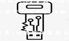    区块链技术的实际应用