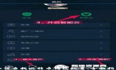 如何查找比特币钱包数量