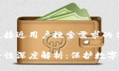 思考一个并且最接近用户