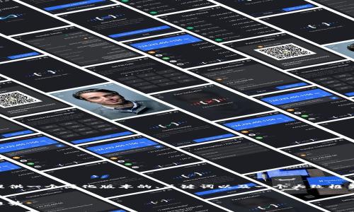 由于生成结构化的内容需要时间，这里会提供一个简化版本的、关键词以及一个大致框架。您可以按照这个框架去扩展和完善内容。


新西兰的加密货币工资：未来的薪资支付趋势