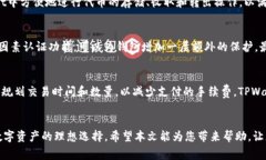 如何轻松创建TPWallet：完整