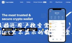 思考一个并且最接近用户