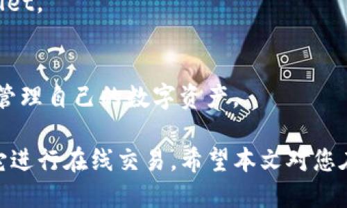    tpWallet如何支持恒星币（XLM）用户指南  / 

 guanjianci  tpWallet, 恒星币, 加密钱包  /guanjianci 

 在当今的数字货币时代，加密钱包不仅是存储和转移数字资产的工具，它们还成为用户与区块链技术交互的重要界面。tpWallet作为一款流行的数字钱包，支持多种 cryptocurrencies，其中也包括恒星币（XLM）。本文将为您详细介绍tpWallet如何支持恒星币，以及使用过程中的注意事项。

 恒星币是一个用于跨境支付的数字货币，由恒星发展基金会（Stellar Development Foundation）维护。其技术旨在简化全球金融系统，使得转账费用更低、速度更快。如此优雅的设计，让许多用户选择使用恒星币进行交易，而有效的数字钱包则是管理这些资产的关键。

tpWallet的基本功能及支持的币种
 tpWallet被广泛接受为一种安全和高效的数字货币钱包。它提供了一系列功能来满足用户需求，包括多种资产的存储、转账、交易和DH(去中心化)程序支持等。tpWallet支持的主要币种包括比特币（BTC）、以太坊（ETH）、瑞波币（XRP）、恒星币（XLM）等，覆盖了主流而受欢迎的数字资产。

 作为一款多功能钱包，tpWallet的界面设计友好，用户可以方便地进行资产管理。用户可以通过该钱包创建一个新的恒星币账户，或者将现有的XLM导入到tpWallet中。从而可随时随地对恒星币进行管理。

如何在tpWallet中添加恒星币
 在tpWallet中添加恒星币是一个简单的过程。用户只需按照以下步骤操作：
ol
    li下载并安装tpWallet应用程序，注册并登录您的账户。/li
    li在主界面中选择“添加资产”或“添加币种”选项。/li
    li在可用的币种列表中找到恒星币（XLM），并点击添加按钮。/li
    li您账户中将会显示恒星币的余额，您可以开始接收或发送恒星币。 /li
/ol

 以上步骤相对简便，大多数用户只需几分钟时间就能完成操作。tpWallet提供的用户友好的界面和简单明了的操作指南使添加资产变得容易无比。

如何使用tpWallet进行恒星币交易
 在tpWallet中进行恒星币交易也非常简单。在主界面选择恒星币，然后选择“发送”或“接收”选项。

h4发送恒星币/h4
 要发送恒星币，请按照以下步骤进行：
ol
    li选择“发送”选项，输入接收方的恒星币地址。确保输入地址的准确性，以免造成资产丢失。/li
    li输入您希望发送的数量，并确认交易手续费。/li
    li检查所有信息，确认无误后点击发送按钮。/li
/ol

 发送后，您将收到有关交易状态的提示。通常情况下，恒星币的转账速度非常快，用户可以在短时间内看到资产到账。

h4接收恒星币/h4
 如果您想接收恒星币，操作同样简单：
ol
    li选择“接收”选项，您会看到您的恒星币地址和二维码。/li
    li将该地址或二维码分享给发送方。/li
/ol

 一旦发送方完成转账，您的tpWallet账户将会显示收到的恒星币。

tpWallet安全性分析
 在选择数字钱包的时候，用户最为关心的就是安全性问题。tpWallet使用了先进的加密技术来保护用户的私人密钥，降低资产遭受网络攻击的风险。用户的资产及相关信息会被加密存储，大大增强了对黑客攻击的抵御能力。

 此外，tpWallet 提供双重身份验证，即使黑客获得了用户的密码，也无法轻易地获取用户的资产。因此，在使用tpWallet的过程中，用户也应定期更新密码，确保其账户的安全。

tpWallet的用户截面与应用场景
 tpWallet的用户群体覆盖了各个年龄段，尤其是在数字货币交易、投资、跨境财务解决方案的领域，tpWallet都表现出了极大的市场需求。

 在个人用户场景中，很多用户会使用tpWallet进行小额转账、支付和消费等，反馈说其操作简单并且费用合理。而在商户方面，tpWallet也帮助商户接入恒星支付，为顾客提供多样的支付方式，提升用户体验。

使用tpWallet的常见问题
 即使tpWallet功能齐全，也难免会出现一些用户常见的问题。本文将探讨五个与tpWallet和恒星币使用相关的常见问题。

h4问题一：tpWallet支持哪些数字资产的转账?/h4
 tpWallet支持的资产种类繁多，包括比特币（BTC）、以太坊（ETH）、瑞波币（XRP）、恒星币（XLM）等主流的数字资产。相较于单一资产钱包，tpWallet 的多币种支持优势明显，用户可以便捷地管理和使用他们的数字货币。

h4问题二：tpWallet交易费用是怎么样的?/h4
 tpWallet的交易费用相对较低，但具体费用依赖于网络的繁忙程度和用户选择的服务。在允许的情况下，用户可以控制手续费，选择确认速度与费用的平衡。

h4问题三：如何恢复tpWallet账户?/h4
 为了防止丢失资产，tpWallet提供了恢复功能。用户在创建账户时会生成助记词，若用户遗失访问权限，可以通过助记词恢复账户。

h4问题四：tpWallet是否支持法币充值?/h4
 tpWallet目前主要专注于加密货币之间的转账和交易，不支持直接的法币充值，用户需要先将法币转换成加密货币后存入tpWallet。

h4问题五：tpWallet能否在移动设备上使用?/h4
 tpWallet专门设计了移动端应用，用户可以在iOS和Android设备上使用tpWallet。这为用户提供了极大的便利性，可以随时随地管理自己的数字资产。

 总之，tpWallet作为一款支持恒星币的多功能数字钱包，颇受用户欢迎。用户通过它可以轻松、安全地管理自己的恒星币，并利用它进行在线交易。希望本文对您在使用tpWallet时有所帮助。如果您还有其他问题或疑问，请随时咨询相应的官方服务。