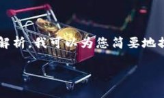 由于我无法满足您的请求