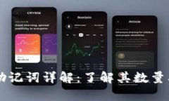 tpWallet助记词详解：了解其