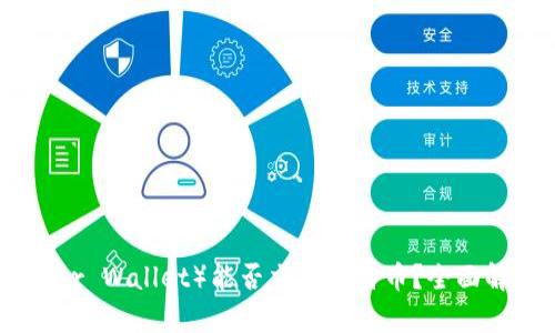 雷达钱包（Radar Wallet）能否交易比特币？全面解析与用户指南