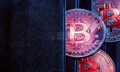   加密钱包的安全性解析：选择最安全的数字货币存储方案 / 
 guanjianci 加密钱包,安全性,数字货币存储 /guanjianci 

随着数字货币的普及，加密钱包作为存储和管理这些虚拟资产的重要工具，其安全性备受关注。加密钱包的类型多种多样，各有特点和优劣。那么，加密钱包的安全性究竟有多高？在选择加密钱包时，又应该注意哪些安全因素？本文将详细探讨加密钱包的安全性以及与之相关的问题。

一、加密钱包的基本概念
加密钱包是用来存储和管理数字货币的工具。数字货币如比特币、以太坊等，都需要通过加密钱包来进行存取、交易和管理。加密钱包不仅仅是简单的存储工具，它还利用公钥和私钥的加密技术，确保交易的安全性和匿名性。

加密钱包主要分为两种类型：热钱包和冷钱包。热钱包是指持续连接网络的在线钱包，它便于进行快速交易，但相对较易受到黑客攻击；冷钱包则是指不直接连接网络的存储方式，如硬件钱包或纸钱包，这种方式虽不便于频繁交易，但安全性更高。

二、加密钱包的安全性因素
加密钱包的安全性取决于多个因素，包括技术架构、用户行为、钱包类型等。以下是一些主要的安全性因素：

1. **私钥管理**：加密钱包的安全性首先与私钥的管理密切相关。用户必须妥善保管自己的私钥，私钥一旦泄露，钱包中的资产就面临被盗的风险。

2. **多重签名**：通过实施多重签名技术，用户在进行交易时需要多个私钥进行验证，这大大增强了钱包的安全性。即使一个私钥被盗，攻击者仍无法未经授权地执行交易。

3. **双重身份验证**：许多加密钱包支持双重身份验证（2FA），这种额外的安全层可确保即便攻击者获得了用户的密码，他们仍然需要通过生成的临时验证码才能访问账户。

4. **备份和恢复**：可靠的加密钱包应具备备份与恢复功能。用户在创建账户时，应该获得一个秘密恢复短语，失去访问权限时可以利用这个短语恢复账户。

5. **安全更新和技术支持**：钱包服务商定期更新软件以修复已知漏洞，确保用户使用的版本是最新的。此外，良好的技术支持也能帮助用户及时解决安全问题。

三、加密钱包的常见类型及其安全性评估
加密钱包主要有三种类型：热钱包、冷钱包和纸钱包。

1. **热钱包**：热钱包通常用于日常交易，如在线交易所或手机应用。其优点是便于随时随地访问和交易，但由于始终处于在线状态，面临较高的黑客攻击风险。建议用户仅存储少量的数字货币，因为安全风险较高。

2. **冷钱包**：冷钱包独立于互联网，分为硬件钱包和软件钱包。硬件钱包例如Ledger和Trezor等，是一种专门的硬件设备，能够安全存储私钥和进行交易签名。这种钱包的安全性较高，适合长期投资者使用。

3. **纸钱包**：纸钱包是将私钥和公钥打印在纸上保存。因为它不与互联网连接，因此几乎不可能受到黑客攻击。然而，纸钱包的物理损坏或丢失可能导致资产无法恢复，用户需妥善保管。

四、如何选择安全性高的加密钱包
选择一个安全性高的加密钱包，需要考虑以下几个方面：

1. **钱包类型的选择**：了解不同钱包类型的安全性和便捷性，选择符合自己需求的那一种。若交易频繁，可考虑热钱包；若主要用于存储，冷钱包更为合适。

2. **提供多重签名和验证功能**：选择支持多重签名和双重身份验证的钱包，这能有效降低被盗风险。

3. **声誉与用户反馈**：选择知名度高、用户反馈良好的钱包服务商。查看是否有频繁的安全漏洞或用户资金损失事件，避免选择声誉不佳的服务商。

4. **开放源代码和透明性**：一些钱包服务商提供开放源代码，允许第三方审计其安全性，透明的操作和基于社区反馈的钱包往往更值得信赖。

5. **持续更新和维护**：选择定期提供安全更新和支持的服务商，以确保钱包的最新安全性。

五、用户保护自身资产的安全策略
在使用加密钱包时，用户也应采取多种措施来保护自身资产的安全。

1. **定期更新密码**：定期更换钱包密码并使用复杂的、难以猜测的组合，以减少遭受攻击的风险。

2. **与安全团队合作**：个别用户可以寻求专业的网络安全团队进行咨询，确保自己所用的设备和网络都是安全的。

3. **避免公共网络支付**：尽量在安全的私人网络中执行交易，避免在公共Wi-Fi环境中登陆加密钱包，防止网络钓鱼和数据窃取。

4. **使用硬件钱包存储大额资产**：若持有较大金额的资产，建议使用硬件钱包来进行存储，确保资金的长期安全。

5. **备份和记录**：定期备份钱包，确保恢复短语和私钥被安全存储，避免因设备损坏或丢失而造成资金损失。

六、总结
加密钱包的安全性取决于多种因素，但在选择和使用过程中，用户可以通过合理的策略和选择来提升安全性。无论是热钱包还是冷钱包，了解其特点及风险是确保数字资产安全的第一步。同时，通过实施多重安全措施，用户能够有效保护自己的投资资产，降低被盗风险。在这个快速发展的数字经济中，保持警惕和加强自我保护意识，才能在加密货币的世界里稳步前行。

### 相关问题 
1. 加密钱包丢失后，资产能否找回？
2. 加密钱包的黑客攻击事件有哪些？
3. 如何判断加密钱包的安全性？
4. 使用加密钱包时有哪些常见错误？
5. 未来加密钱包的安全趋势是什么？

在接下来的内容中，将逐一详细解答这些问题。