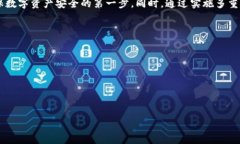   加密钱包的安全性解析：