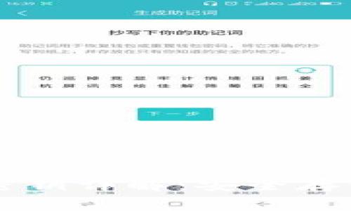 以太坊钱包密钥详解：安全存储与管理指南